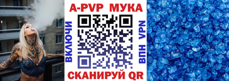 A PVP кристаллы закладка ОМГ ОМГ как зайти Полярный
