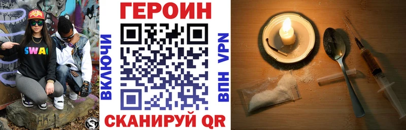 Героин герыч  где можно купить наркотик  Полярный 