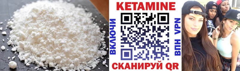 Кетамин ketamine  МЕГА ссылка  Полярный  где найти наркотики 