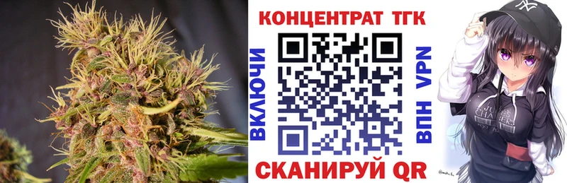 ТГК жижа  купить наркоту  Полярный 